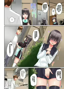 Page 389 of Jitsu wa Ima Haittemasu.... Ofuro de Onii-chan no Katai Are ga... | 在洗澡時哥哥的那個…堅挺的東西正在我的裡面… Ch. 1-29 - preview thumbnail