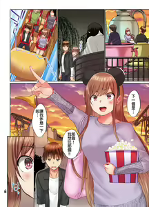 Page 399 of Jitsu wa Ima Haittemasu.... Ofuro de Onii-chan no Katai Are ga... | 在洗澡時哥哥的那個…堅挺的東西正在我的裡面… Ch. 1-29 - preview thumbnail