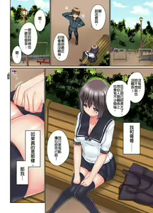Page 421 of Jitsu wa Ima Haittemasu.... Ofuro de Onii-chan no Katai Are ga... | 在洗澡時哥哥的那個…堅挺的東西正在我的裡面… Ch. 1-29 - preview thumbnail