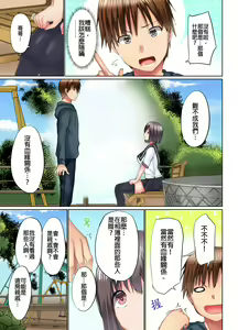 Page 424 of Jitsu wa Ima Haittemasu.... Ofuro de Onii-chan no Katai Are ga... | 在洗澡時哥哥的那個…堅挺的東西正在我的裡面… Ch. 1-29 - preview thumbnail