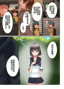 Page 426 of Jitsu wa Ima Haittemasu.... Ofuro de Onii-chan no Katai Are ga... | 在洗澡時哥哥的那個…堅挺的東西正在我的裡面… Ch. 1-29 - preview thumbnail