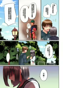 Page 428 of Jitsu wa Ima Haittemasu.... Ofuro de Onii-chan no Katai Are ga... | 在洗澡時哥哥的那個…堅挺的東西正在我的裡面… Ch. 1-29 - preview thumbnail