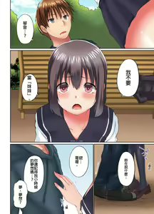 Page 429 of Jitsu wa Ima Haittemasu.... Ofuro de Onii-chan no Katai Are ga... | 在洗澡時哥哥的那個…堅挺的東西正在我的裡面… Ch. 1-29 - preview thumbnail