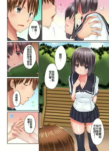 Page 431 of Jitsu wa Ima Haittemasu.... Ofuro de Onii-chan no Katai Are ga... | 在洗澡時哥哥的那個…堅挺的東西正在我的裡面… Ch. 1-29 - preview thumbnail