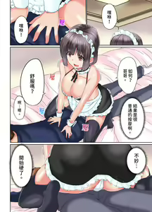 Page 667 of Jitsu wa Ima Haittemasu.... Ofuro de Onii-chan no Katai Are ga... | 在洗澡時哥哥的那個…堅挺的東西正在我的裡面… Ch. 1-29 - preview thumbnail