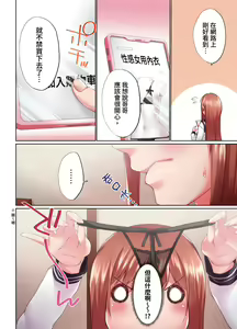 Page 738 of Jitsu wa Ima Haittemasu.... Ofuro de Onii-chan no Katai Are ga... | 在洗澡時哥哥的那個…堅挺的東西正在我的裡面… Ch. 1-29 - preview thumbnail