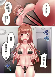 Page 741 of Jitsu wa Ima Haittemasu.... Ofuro de Onii-chan no Katai Are ga... | 在洗澡時哥哥的那個…堅挺的東西正在我的裡面… Ch. 1-29 - preview thumbnail