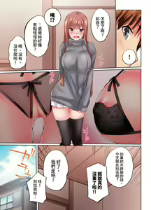 Page 745 of Jitsu wa Ima Haittemasu.... Ofuro de Onii-chan no Katai Are ga... | 在洗澡時哥哥的那個…堅挺的東西正在我的裡面… Ch. 1-29 - preview thumbnail