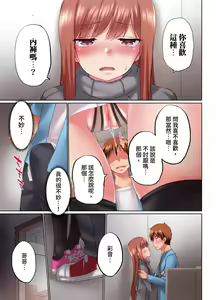 Page 753 of Jitsu wa Ima Haittemasu.... Ofuro de Onii-chan no Katai Are ga... | 在洗澡時哥哥的那個…堅挺的東西正在我的裡面… Ch. 1-29 - preview thumbnail