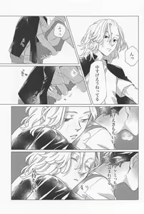 Page 16 of SEX on The ADULT ONLY corner - preview thumbnail