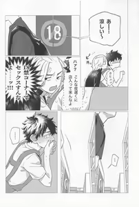 Page 19 of SEX on The ADULT ONLY corner - preview thumbnail