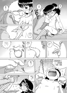Page 13 of Kakesei Amakan - preview thumbnail