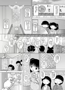 Page 4 of Kakesei Amakan - preview thumbnail