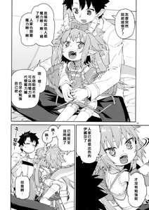 Page 11 of Nakamahazure wa Iya! - preview thumbnail