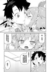 Page 12 of Nakamahazure wa Iya! - preview thumbnail
