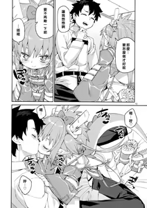 Page 13 of Nakamahazure wa Iya! - preview thumbnail