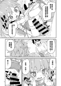 Page 20 of Nakamahazure wa Iya! - preview thumbnail