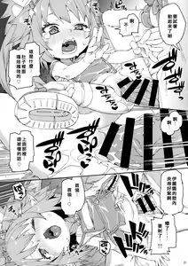 Page 22 of Nakamahazure wa Iya! - preview thumbnail