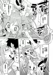 Page 24 of Nakamahazure wa Iya! - preview thumbnail