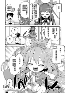 Page 27 of Nakamahazure wa Iya! - preview thumbnail