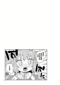 Page 28 of Nakamahazure wa Iya! - preview thumbnail