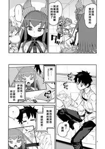 Page 9 of Nakamahazure wa Iya! - preview thumbnail