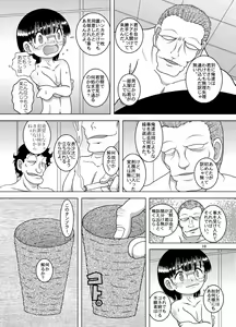 Page 16 of Denha Amakan - preview thumbnail