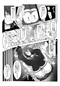 Page 12 of Majime Iinchou Class no Yankee ni Hamerarete... - preview thumbnail