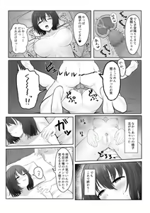 Page 19 of Majime Iinchou Class no Yankee ni Hamerarete... - preview thumbnail