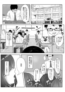 Page 2 of Majime Iinchou Class no Yankee ni Hamerarete... - preview thumbnail