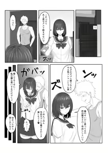 Page 23 of Majime Iinchou Class no Yankee ni Hamerarete... - preview thumbnail
