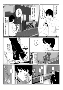 Page 30 of Majime Iinchou Class no Yankee ni Hamerarete... - preview thumbnail