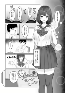 Page 3 of Majime Iinchou Class no Yankee ni Hamerarete... - preview thumbnail
