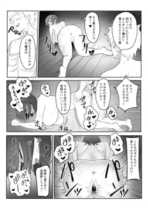 Page 33 of Majime Iinchou Class no Yankee ni Hamerarete... - preview thumbnail