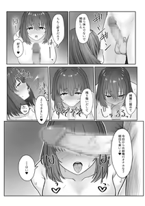 Page 36 of Majime Iinchou Class no Yankee ni Hamerarete... - preview thumbnail