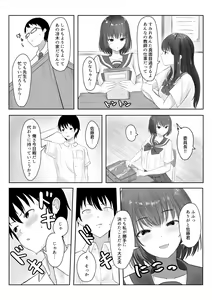Page 4 of Majime Iinchou Class no Yankee ni Hamerarete... - preview thumbnail