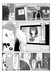Page 6 of Majime Iinchou Class no Yankee ni Hamerarete... - preview thumbnail