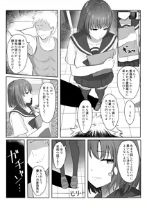 Page 7 of Majime Iinchou Class no Yankee ni Hamerarete... - preview thumbnail
