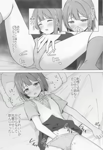 Page 12 of Senpai Suki Suki - preview thumbnail