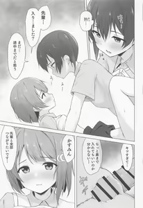 Page 20 of Senpai Suki Suki - preview thumbnail