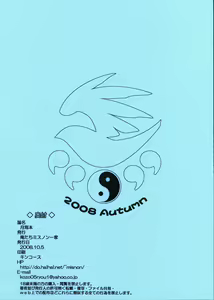 Page 8 of Tsukiumi Hon - preview thumbnail
