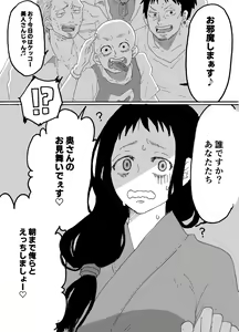 Page 3 of Nyuuin-chuu no Hitozuma ga Yodoushi Okasareru Ohanashi - preview thumbnail