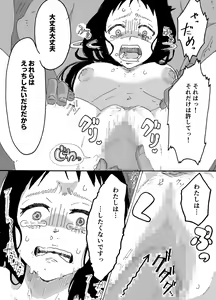 Page 7 of Nyuuin-chuu no Hitozuma ga Yodoushi Okasareru Ohanashi - preview thumbnail