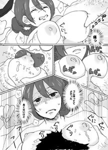 Page 12 of Yasashii Hitozuma ga Genkan de Okasareru Ohanashi - preview thumbnail