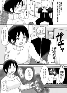 Page 3 of Tanomeba Yarasete Kureru Kinjo no Oba-san - preview thumbnail