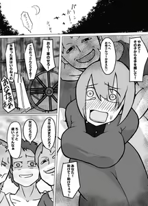 Page 3 of Musuko no Mae de Sanzoku ni Okasareru Hahaoya - preview thumbnail