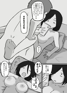 Page 12 of Futsuu no Fuufu no Saigo no Yoru - preview thumbnail