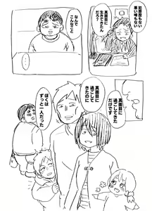 Page 29 of Futsuu no Fuufu no Saigo no Yoru - preview thumbnail