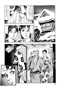 Page 11 of Hitozuma Taboo - preview thumbnail
