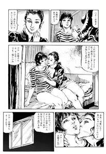 Page 114 of Hitozuma Taboo - preview thumbnail